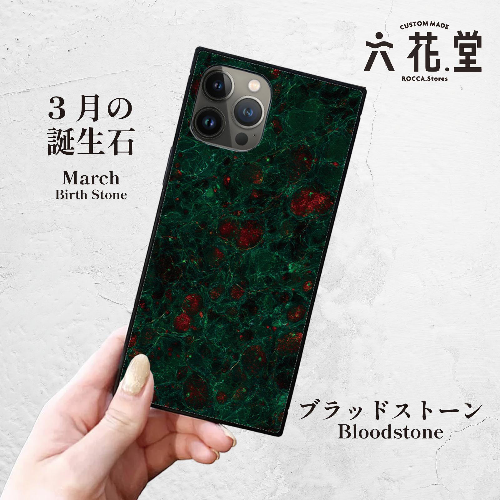 【3月の誕生石／ブラッドストーン】スクエア型iPhoneケース｜深緑と赤の神秘／ユニセックスにも-041枚目の画像