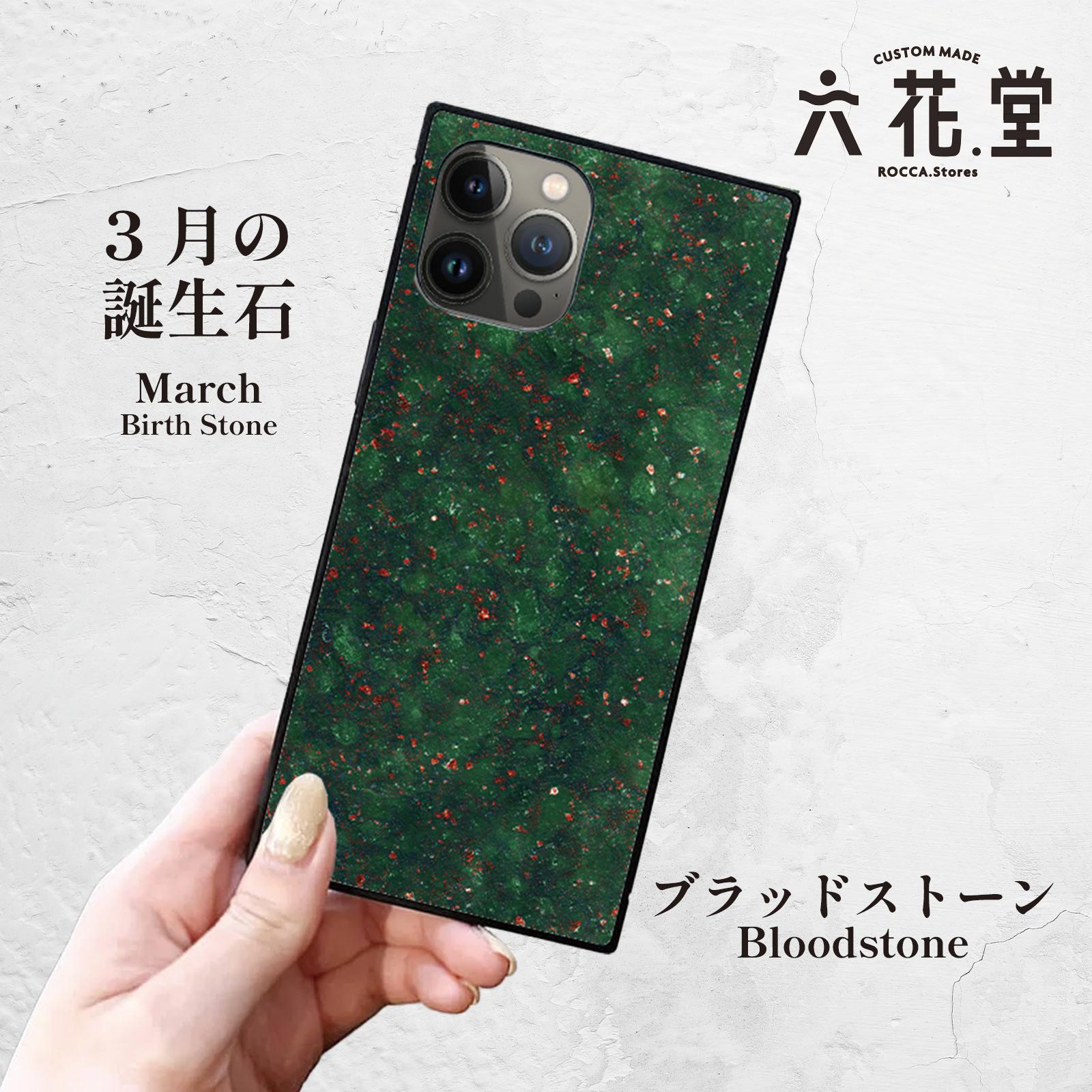 【3月の誕生石／ブラッドストーン】スクエア型iPhoneケース｜深緑と赤の神秘／ユニセックスにも-021枚目の画像