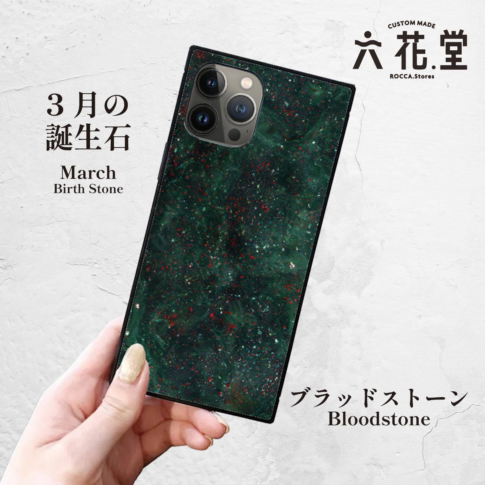 【3月の誕生石／ブラッドストーン】スクエア型iPhoneケース｜深緑と赤の神秘／ユニセックスにも-011枚目の画像