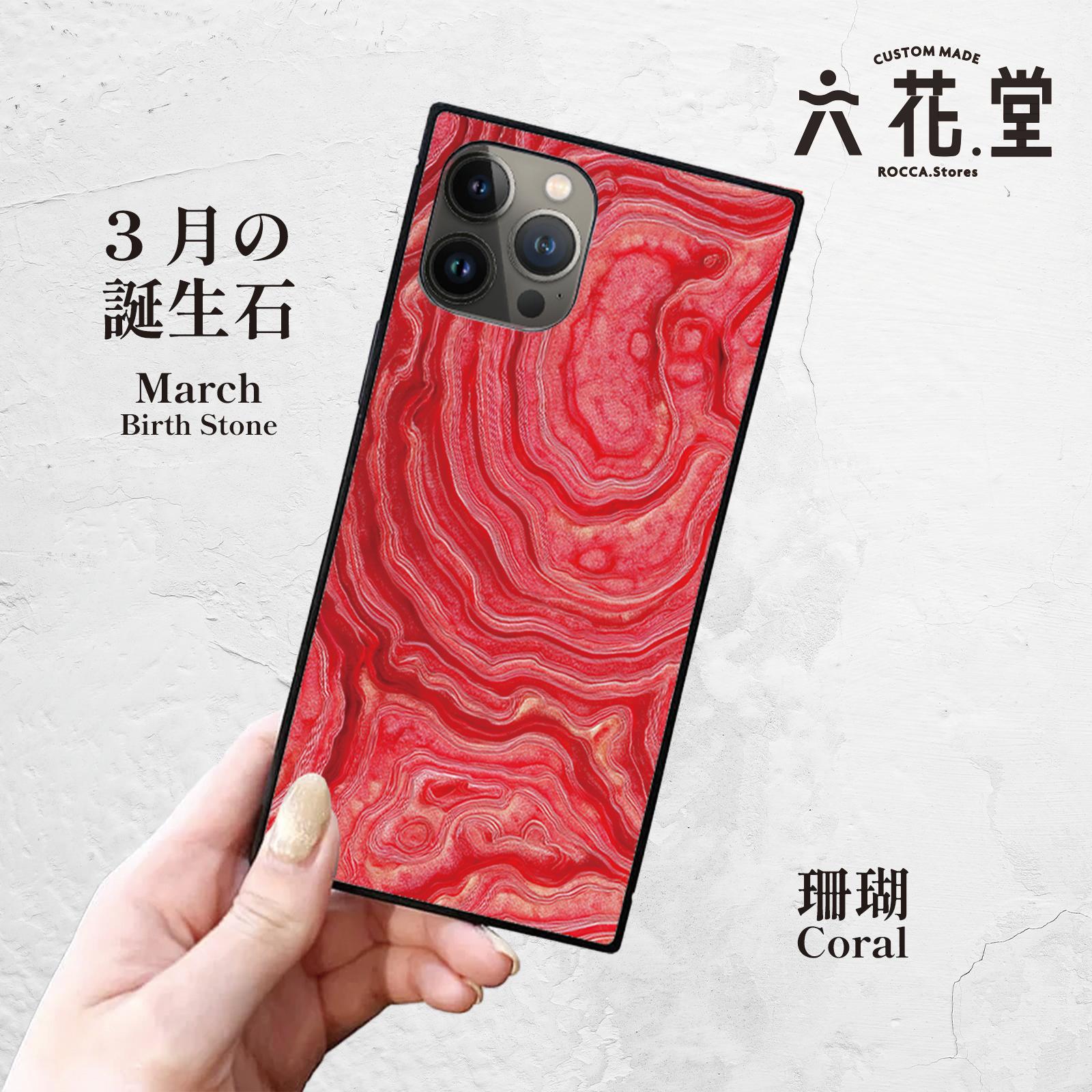 【3月の誕生石／珊瑚】スクエア型iPhoneケース｜やわらかな海色ピンク／女性らしさUP-041枚目の画像