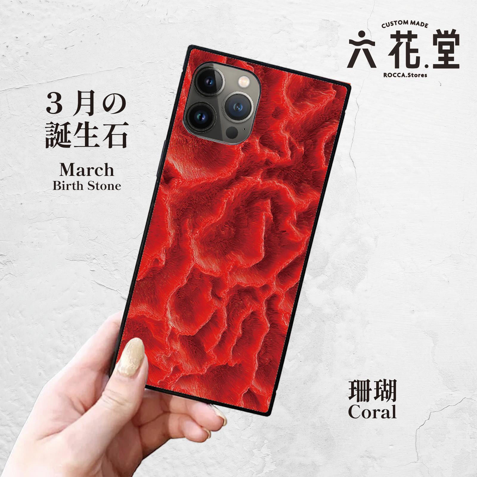 【3月の誕生石／珊瑚】スクエア型iPhoneケース｜やわらかな海色ピンク／女性らしさUP-011枚目の画像