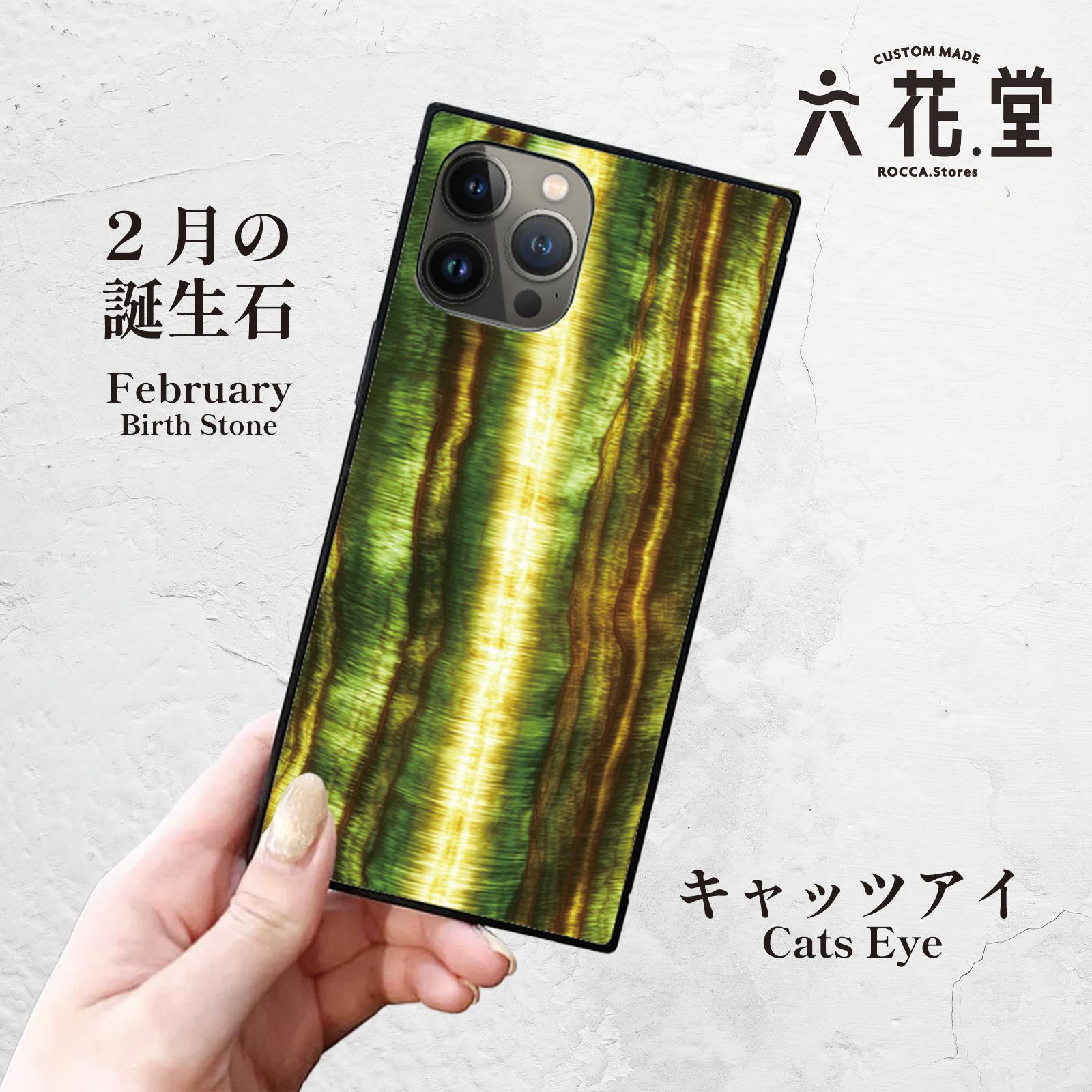 【2月の誕生石／キャッツアイ】スクエア型iPhoneケース｜金色にきらめく守護石／レア感たっぷり-031枚目の画像