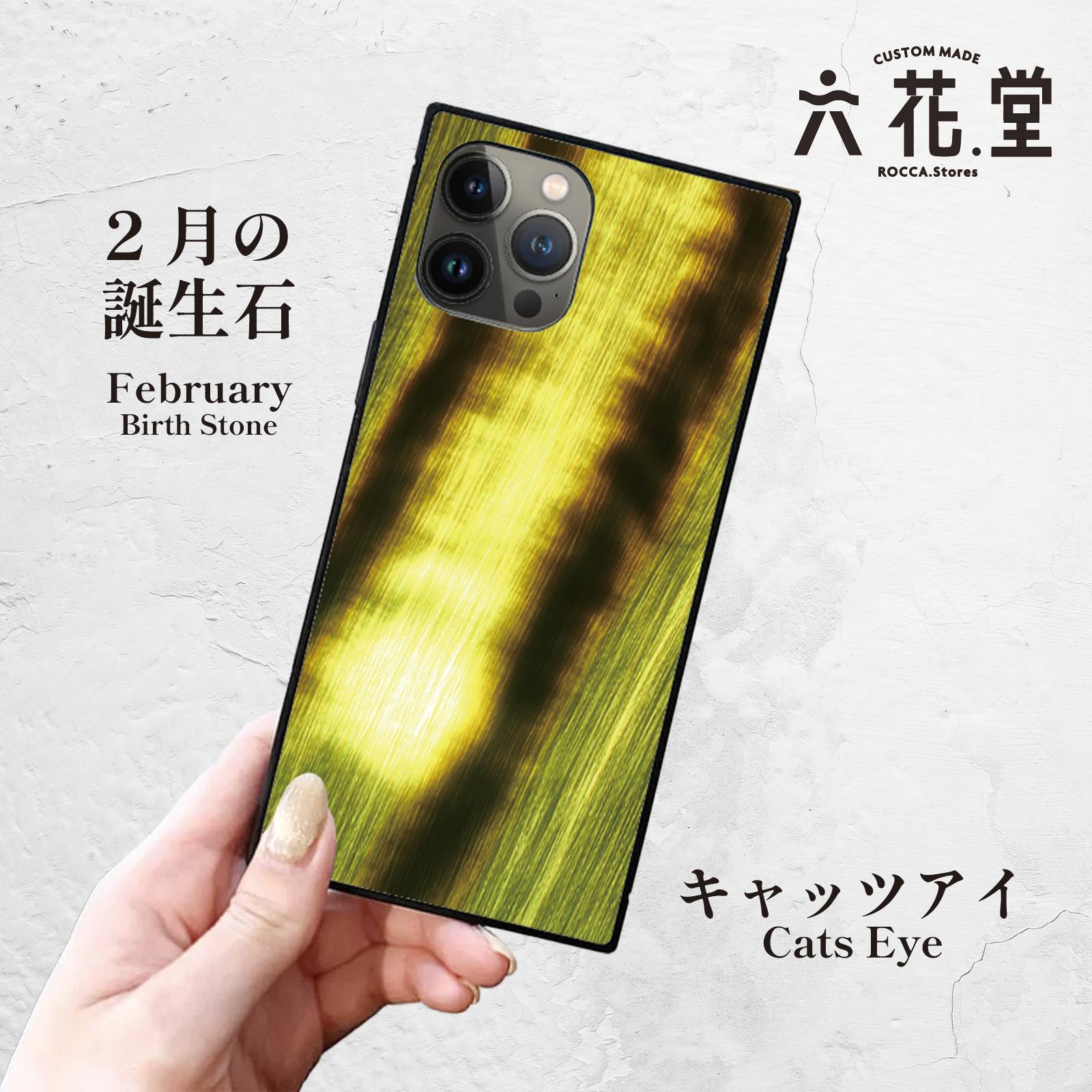 【2月の誕生石／キャッツアイ】スクエア型iPhoneケース｜金色にきらめく守護石／レア感たっぷり-021枚目の画像