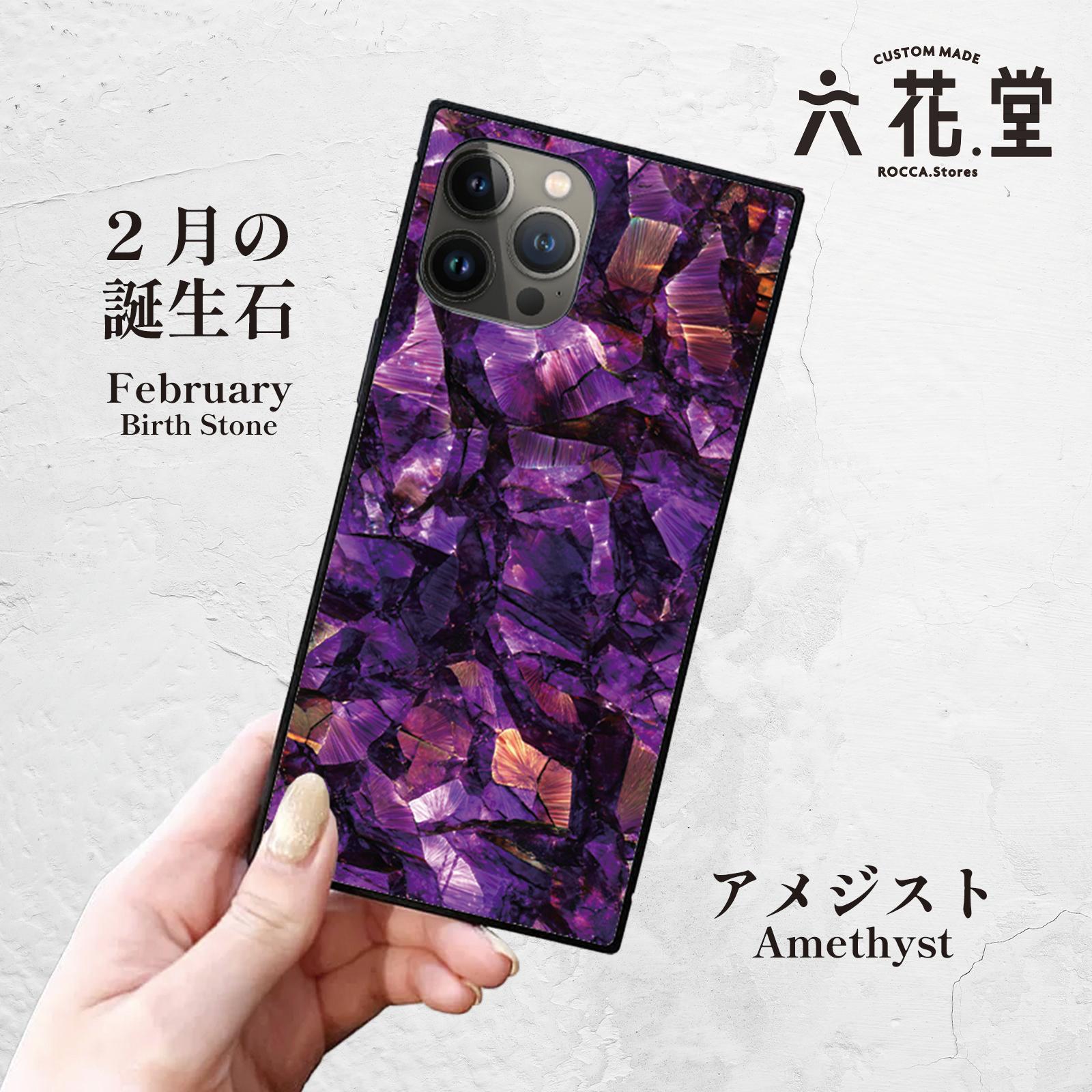 【2月の誕生石／アメジスト】スクエア型iPhoneケース｜癒しの紫／上品シンプルデザイン-041枚目の画像