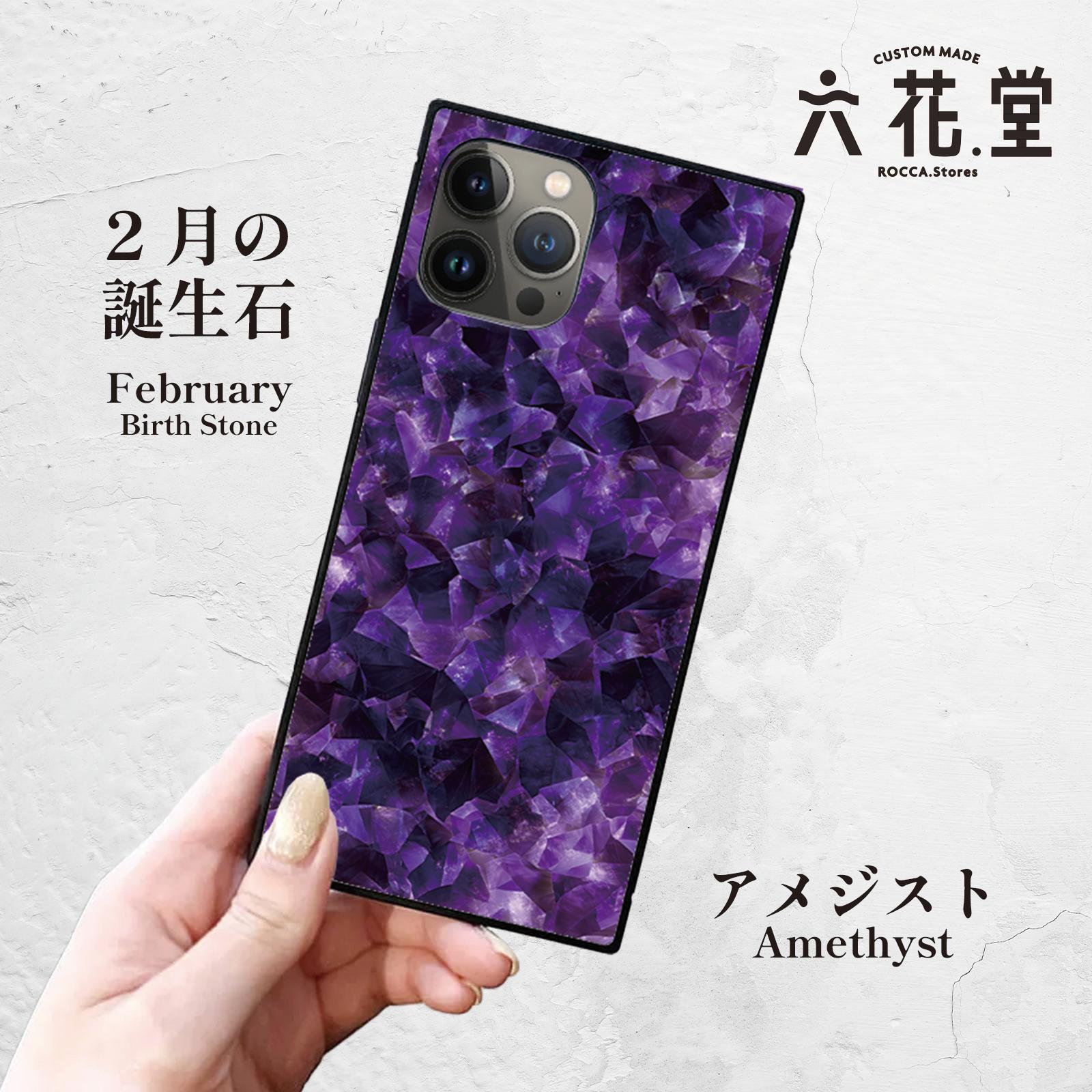【2月の誕生石／アメジスト】スクエア型iPhoneケース｜癒しの紫／上品シンプルデザイン-031枚目の画像