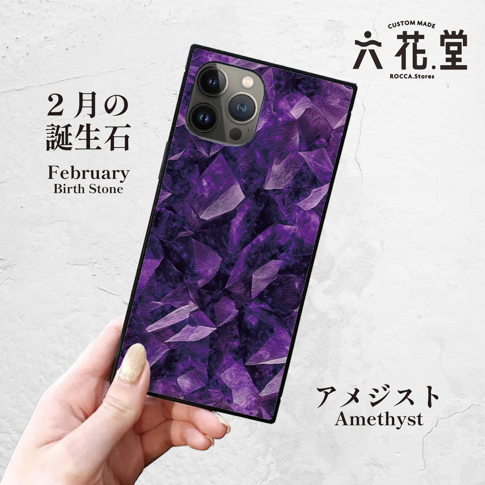 【2月の誕生石／アメジスト】スクエア型iPhoneケース｜癒しの紫／上品シンプルデザイン-021枚目の画像