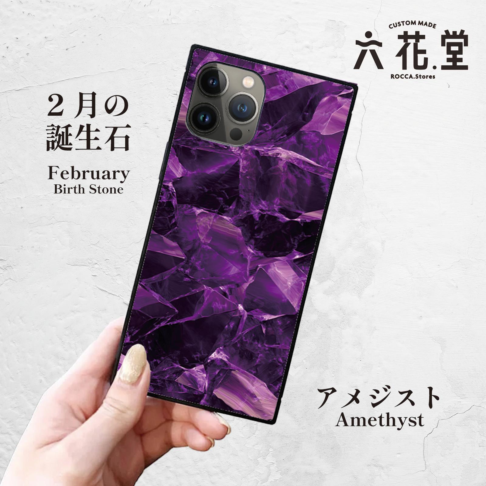 【2月の誕生石／アメジスト】スクエア型iPhoneケース｜癒しの紫／上品シンプルデザイン-011枚目の画像